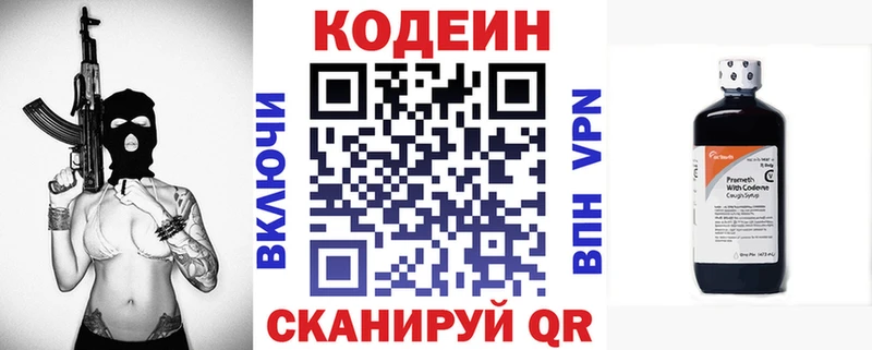 mega рабочий сайт Верхнеуральск Codein напиток Lean (лин)