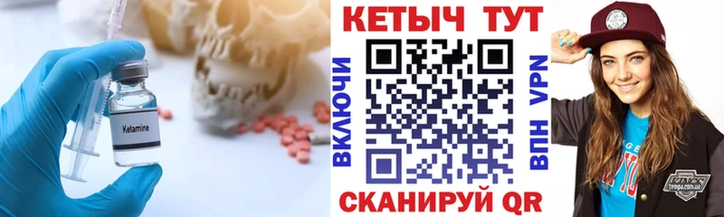 КЕТАМИН ketamine  Верхнеуральск 