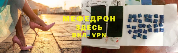 меф VHQ Волоколамск