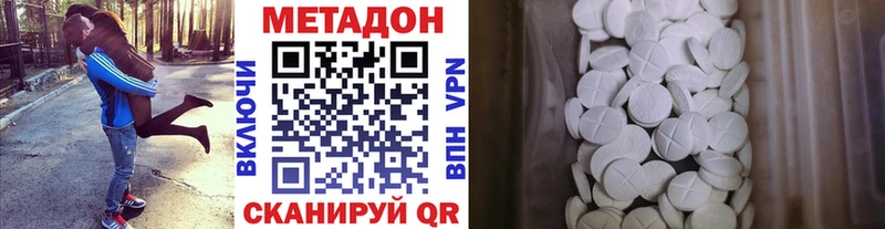 даркнет сайт Верхнеуральск МЕТАДОН белоснежный